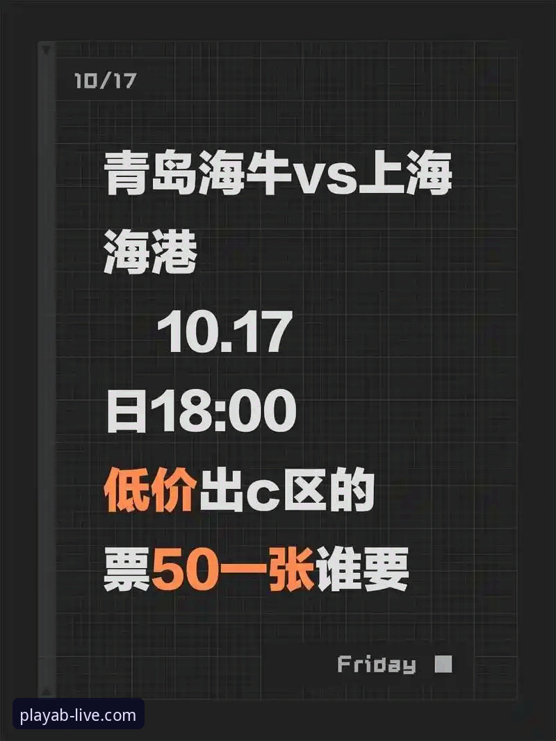 AB娱乐最新版本 青岛海牛3-1上海海港vsAB娱乐v3.0.2体验:从13年等待到52.3MB的即时回放